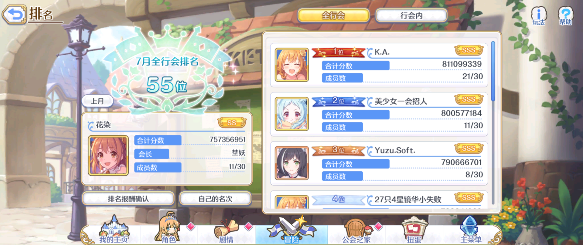公会战1.png