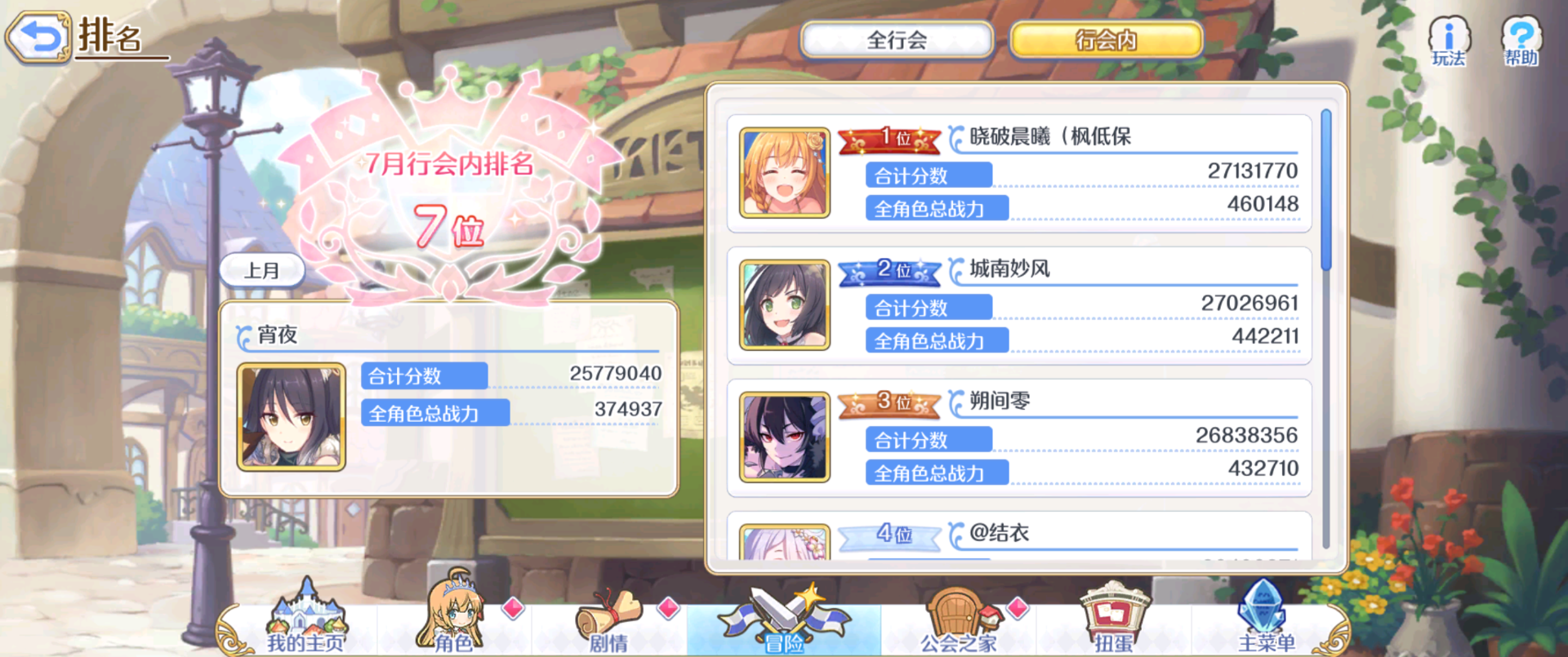 公会战2.png